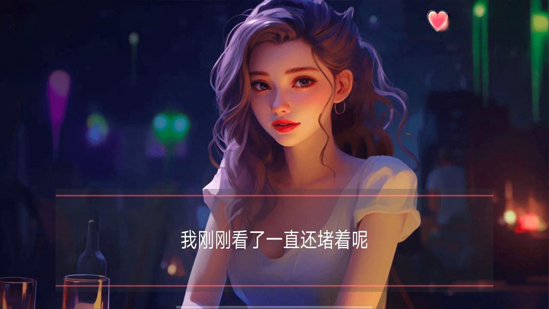 都市恋爱大作战2