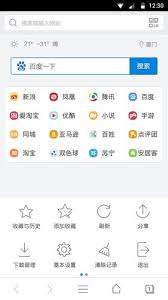 手机浏览器排行榜