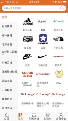 握握精选商城2