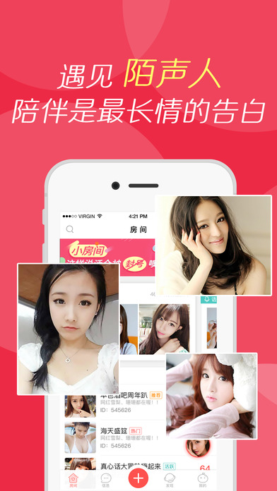 园园app2