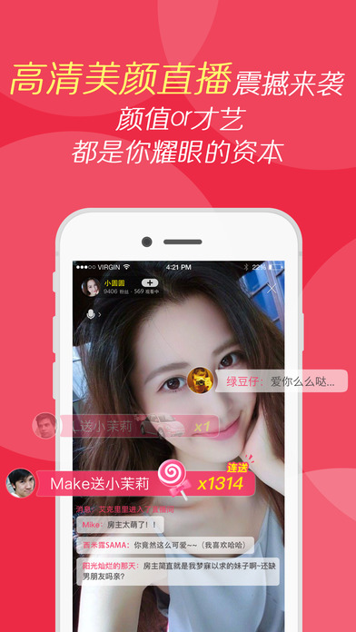 园园app3