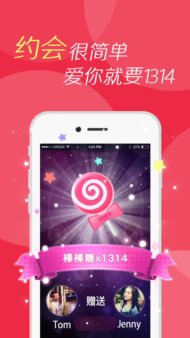 园园app