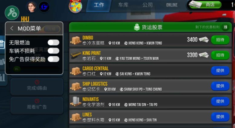 卡车之星无限等级版官网版1