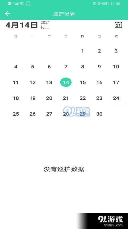 智能巡护终端3