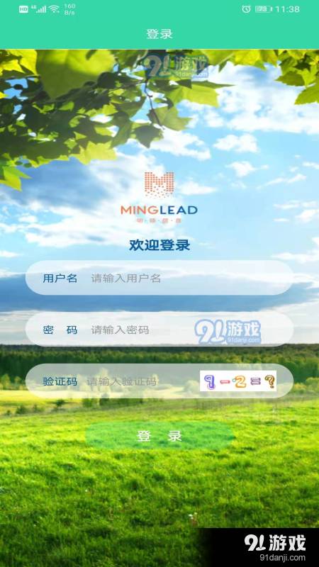 智能巡护终端
