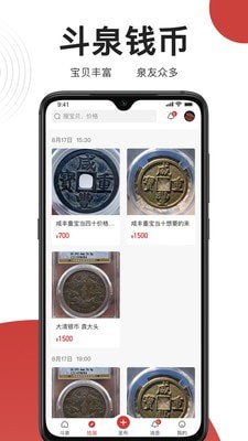 斗泉3