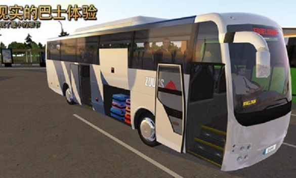 公交司机模拟器2