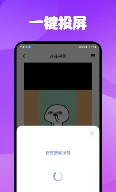 电视一键投屏0
