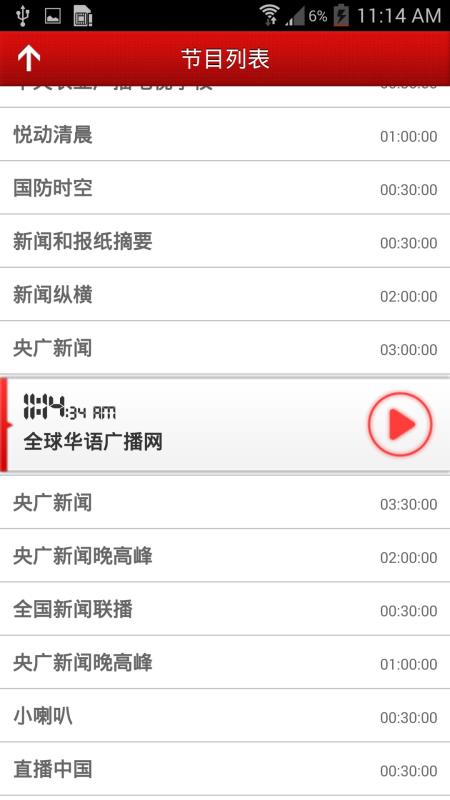 中国之声1