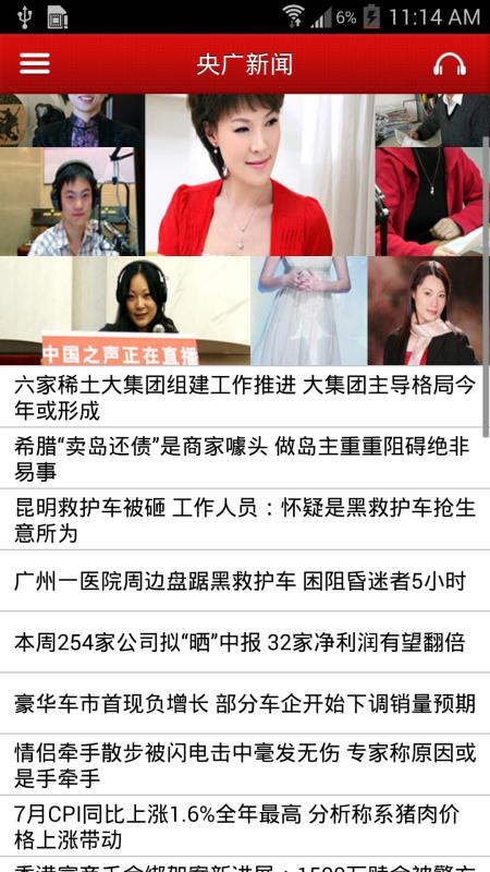 中国之声4