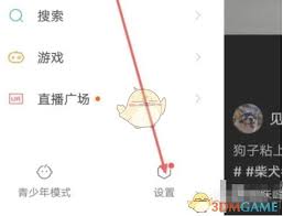 快手极速版怎么设置繁体字