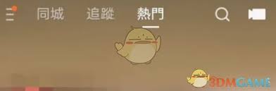 快手极速版怎么设置繁体字