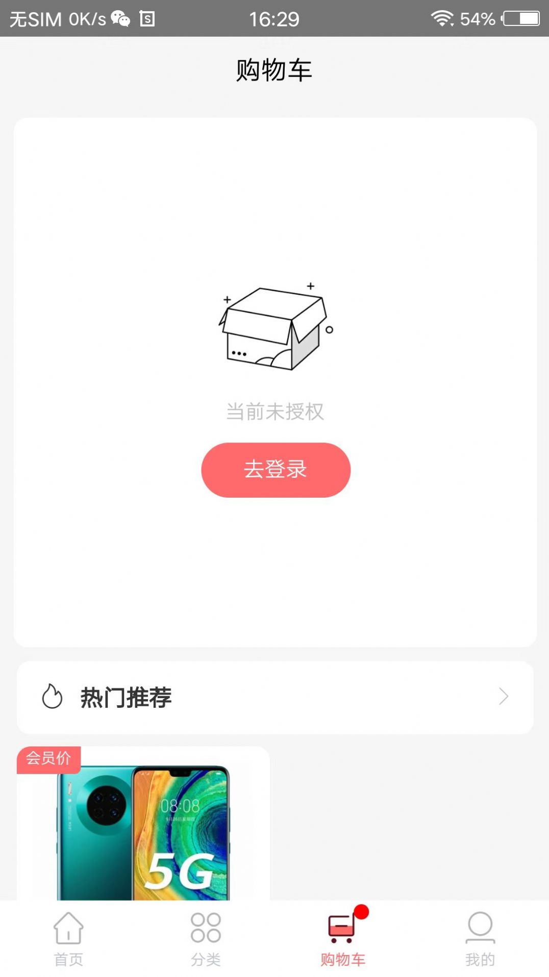 点点一族电商1