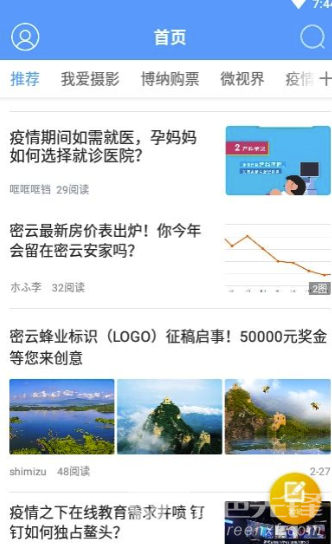 京北网(小巧新闻分类资讯)V1.1 安卓手机版1
