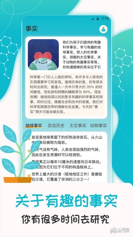 科学喵0