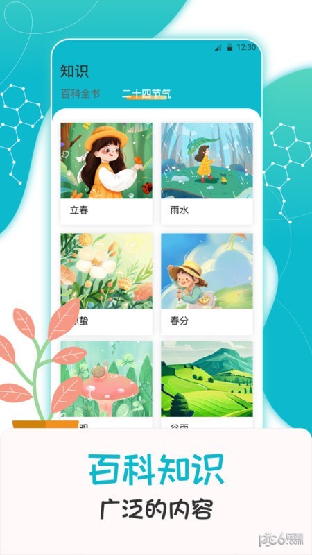 科学喵1