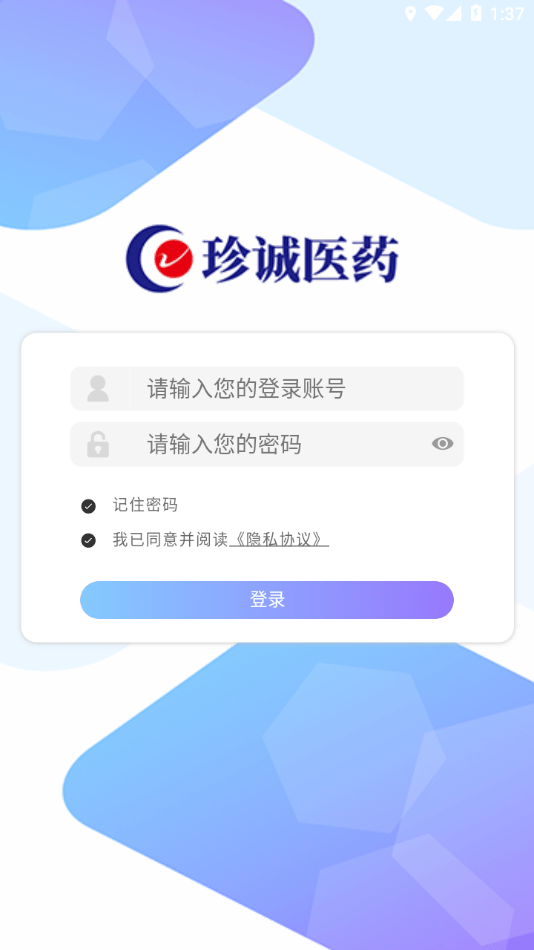 珍诚医药1