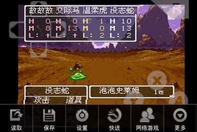 勇者斗恶龙3外星科技版本免费1