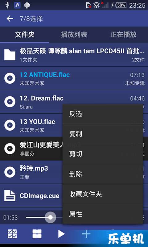无损高保真音乐播放器1