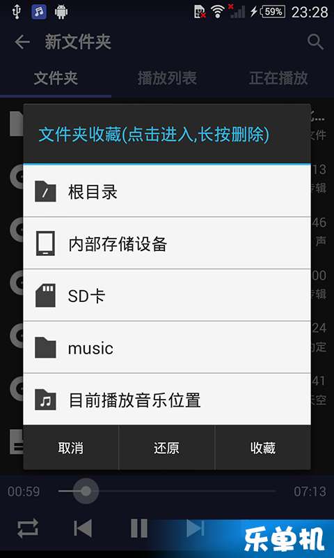 无损高保真音乐播放器2