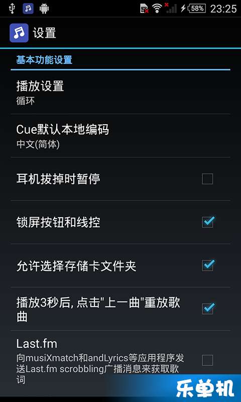 无损高保真音乐播放器3