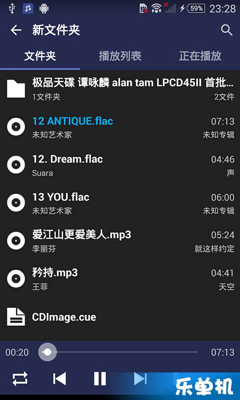 无损高保真音乐播放器