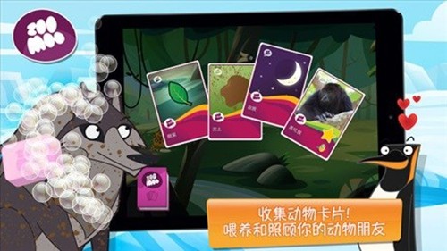 动物好伙伴最新版0