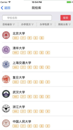金高考升学规划系统V1.1.1 安卓版
