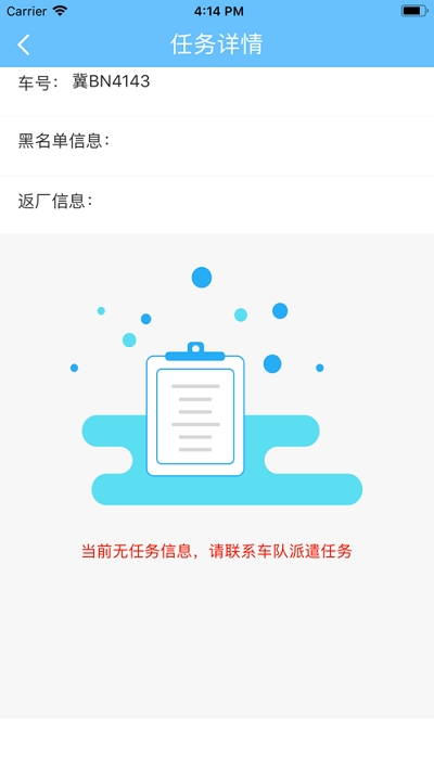 疏港司机服务0