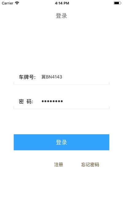 疏港司机服务2