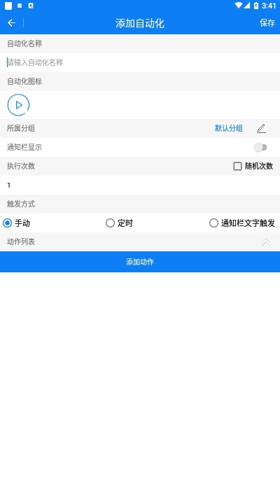 一秒3000连点器(3000连点器工具)V4.0.4 安卓安卓最新版