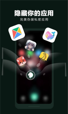 隐藏应用大师1