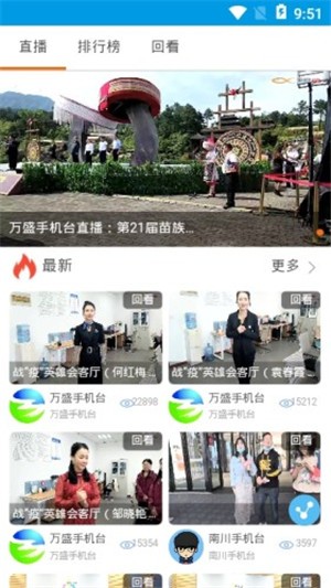 万州手机台1