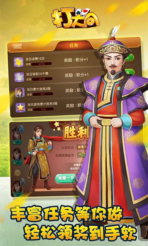 同城游打大a2