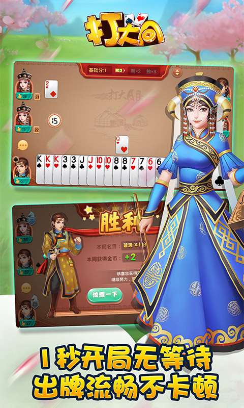 同城游打大a3