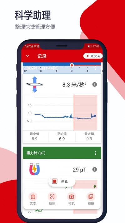 科学日记(科学实验数据整理记录)1