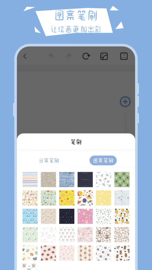 画画小黑板3