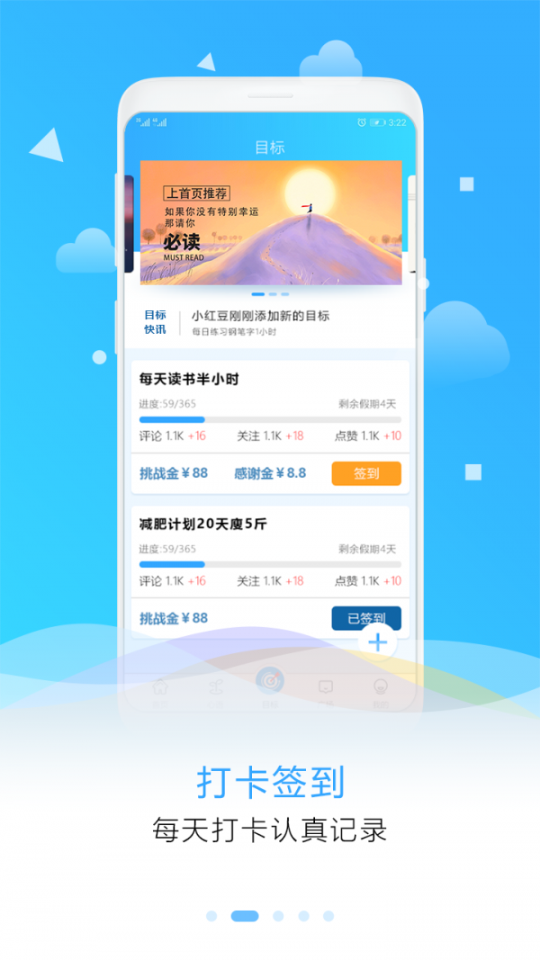 目标倒计时1