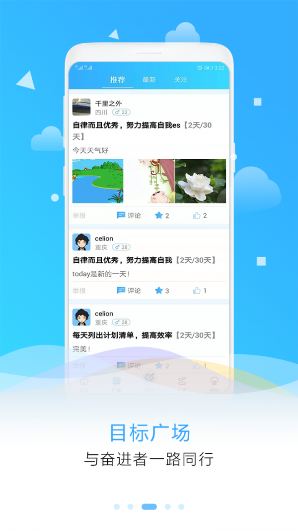 目标倒计时2