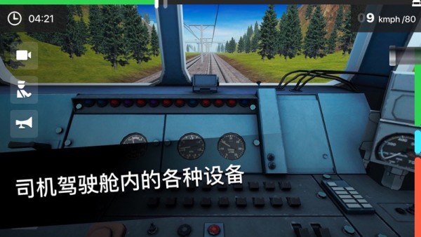 列车司机3D汉化版0