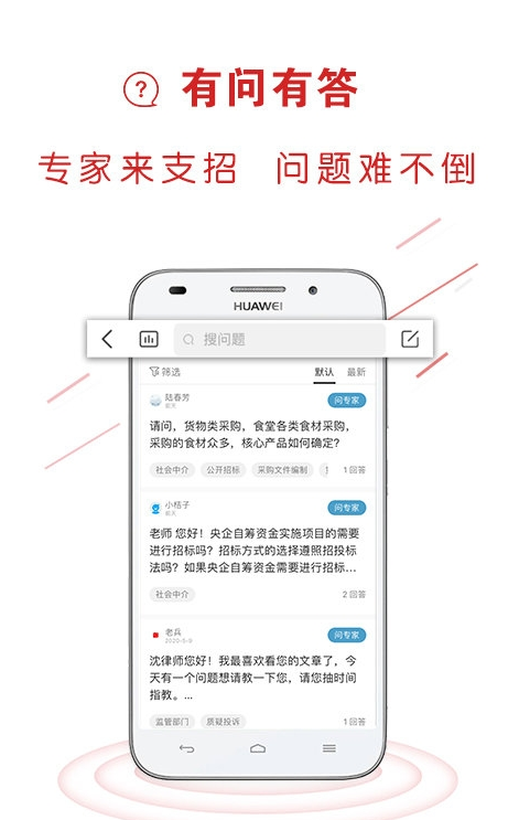 易采通考题(政府采购)0