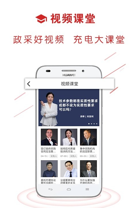 易采通考题(政府采购)1