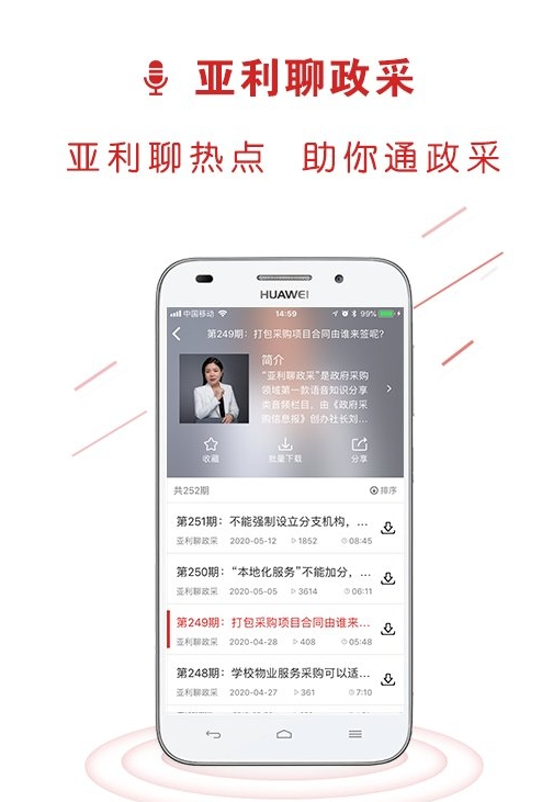 易采通考题(政府采购)2