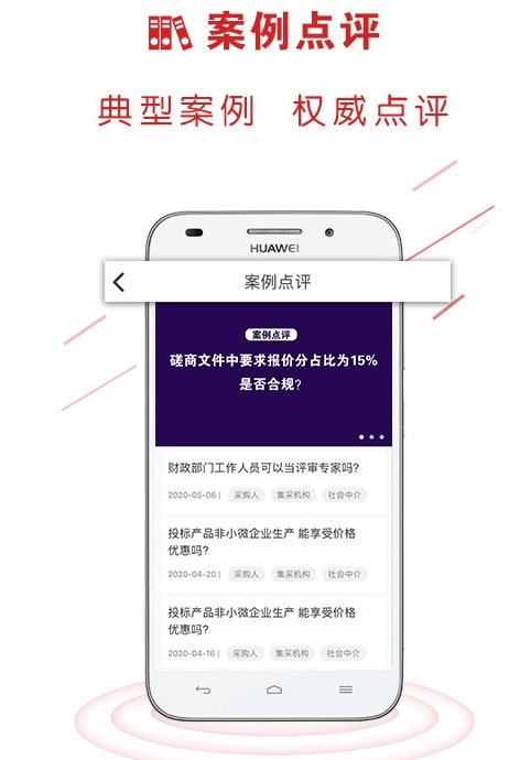易采通考题(政府采购)3