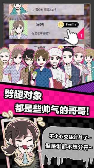 多角恋情0