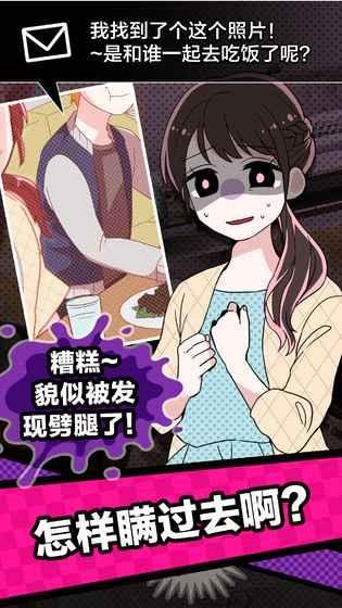 多角恋情3
