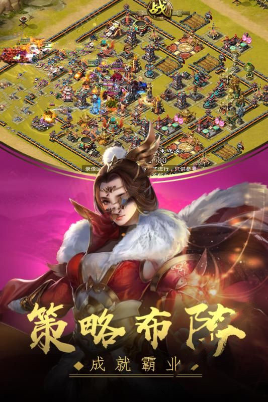 王者争雄2