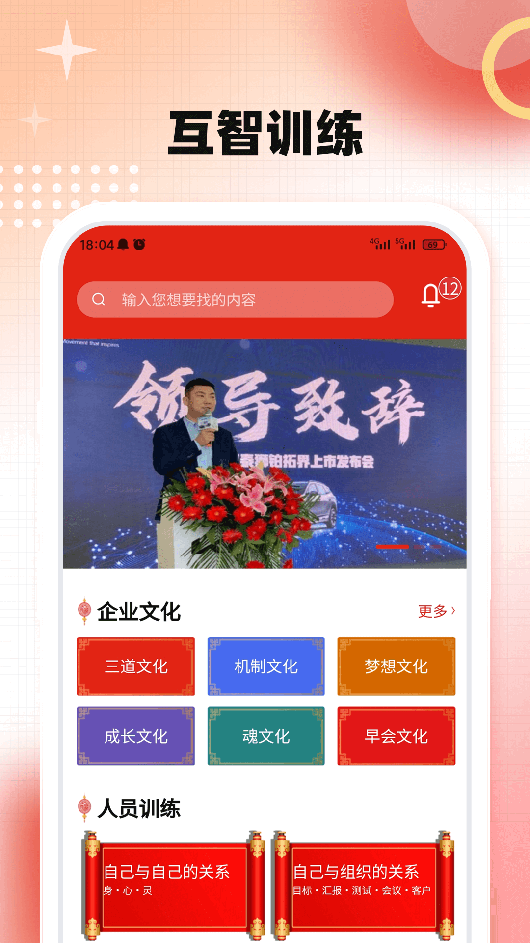 互智训练1