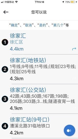 博世智能出行0