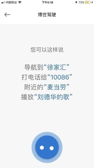 博世智能出行3
